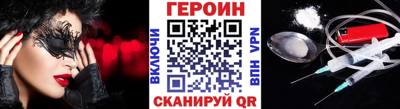 Героин герыч  Никольск 