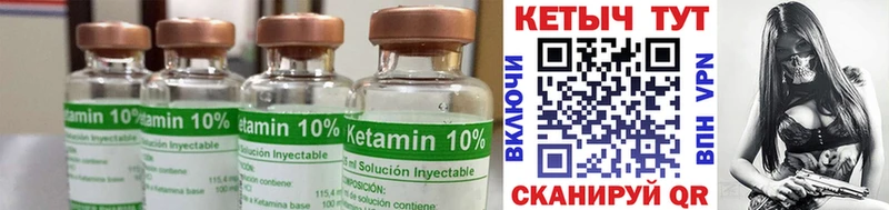 КЕТАМИН ketamine  Никольск 