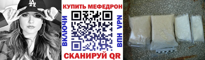 Мефедрон кристаллы наркотики Никольск