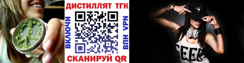 Дистиллят ТГК жижа  Никольск 